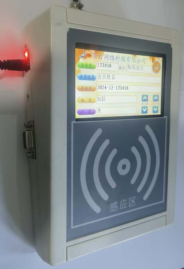 集鸽器